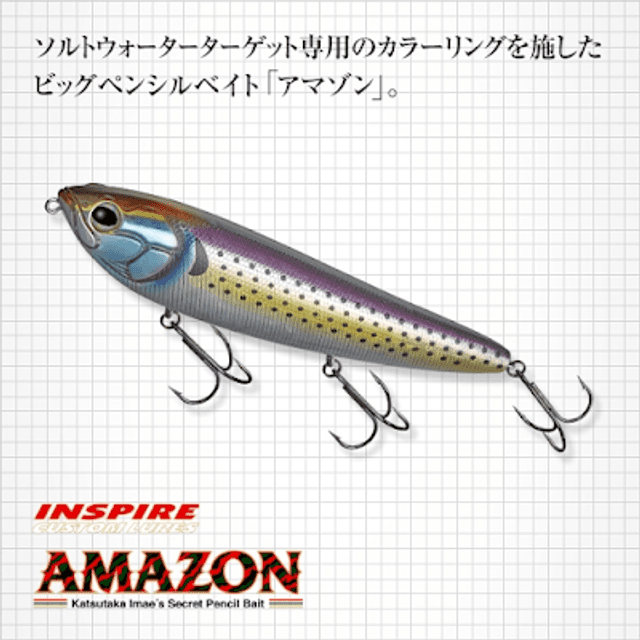 Evergreen Amazon col. 788